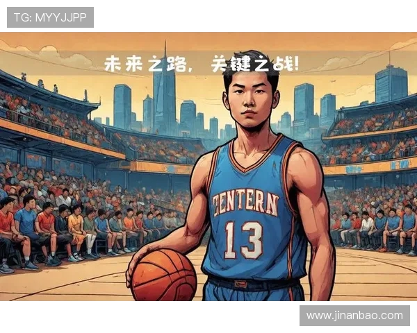 NBA中国球员发展前景探讨:潜力新星与未来之路 NBA中国球员发展前景探讨:潜力新星与未来之路