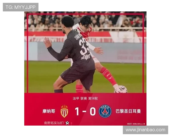 法甲经典进球回顾及体育竞技技术展示